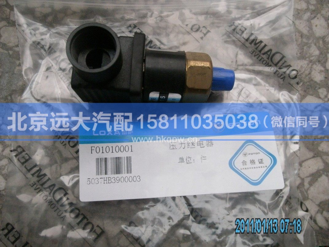 5037HB3900003,,北京遠(yuǎn)大汽車配件有限公司