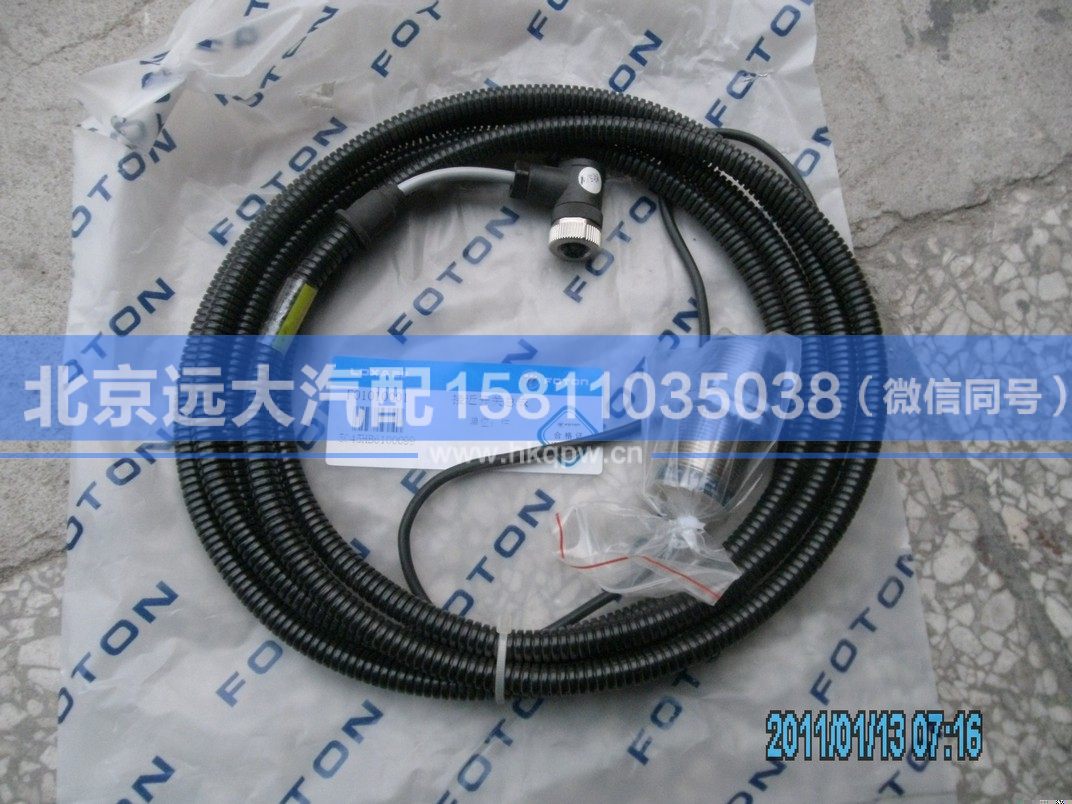 5045HB6100099,,北京遠(yuǎn)大汽車配件有限公司