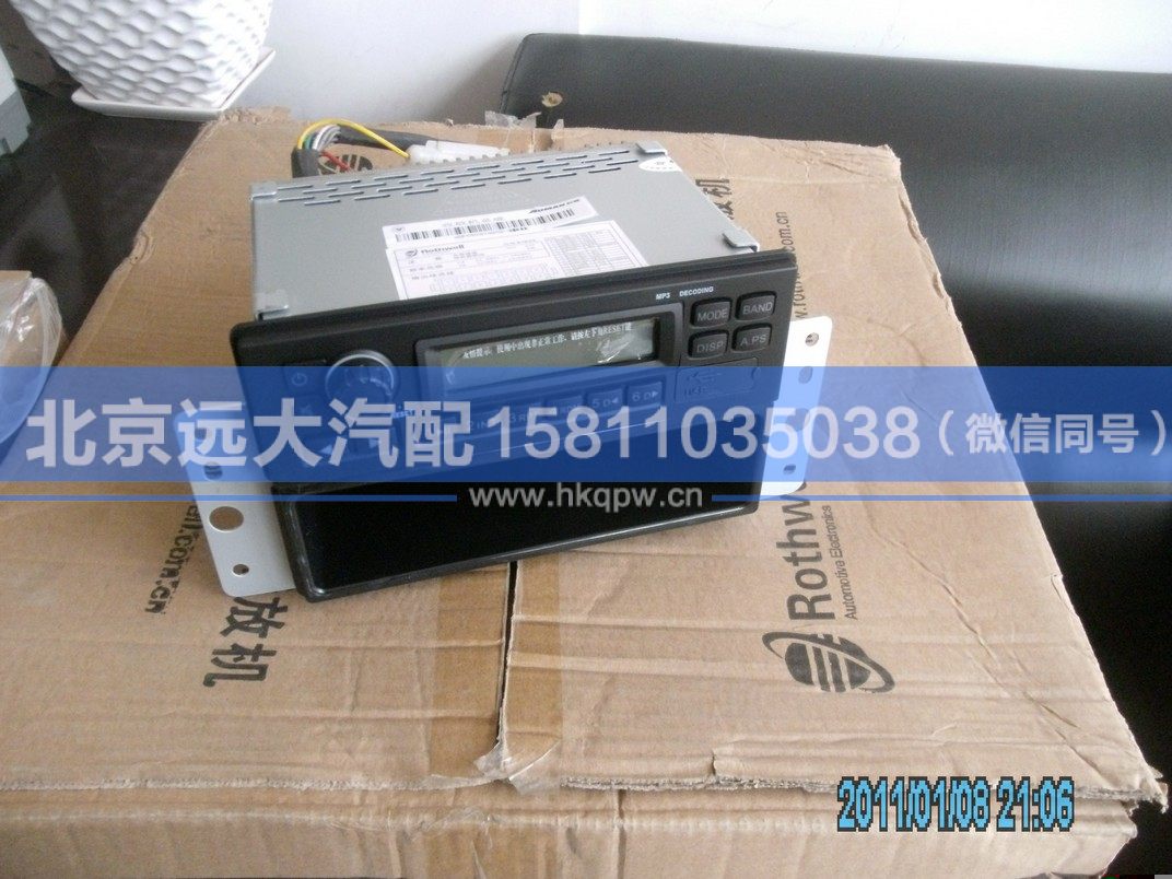 H0791010011A0,,北京遠(yuǎn)大汽車(chē)配件有限公司