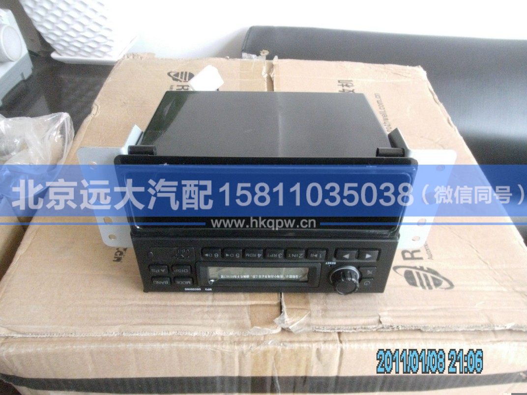 H0791010011A0,,北京遠(yuǎn)大汽車(chē)配件有限公司