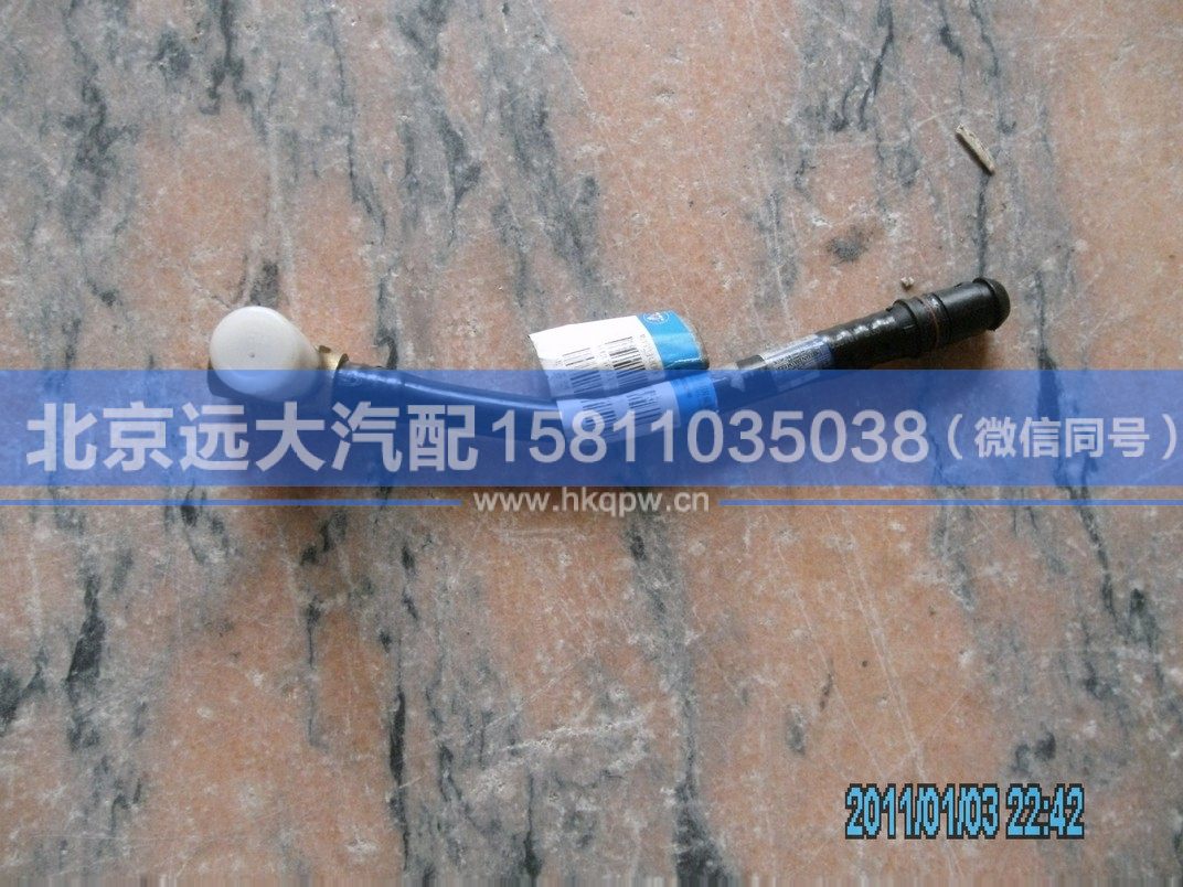 H1356014005A0,,北京遠大汽車配件有限公司