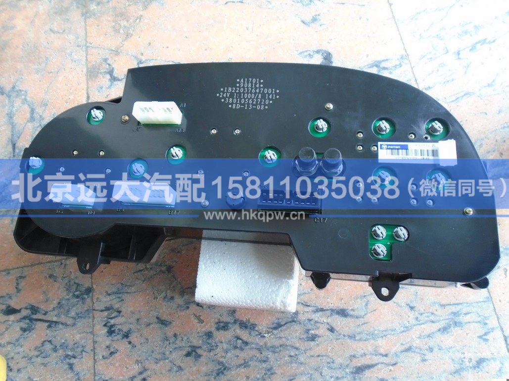1B22037622001,,北京遠(yuǎn)大汽車配件有限公司