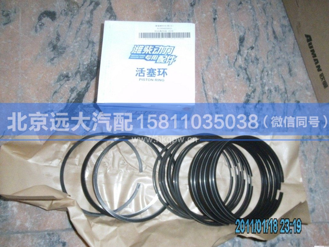 612600030051,,北京遠(yuǎn)大汽車(chē)配件有限公司