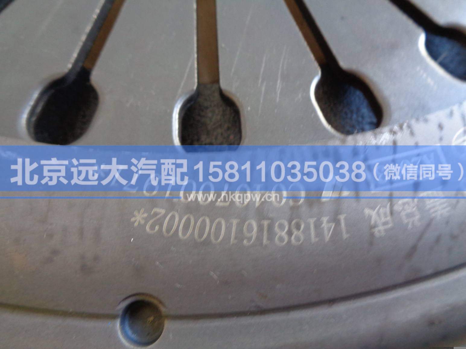 1418816100002,,北京遠(yuǎn)大汽車配件有限公司