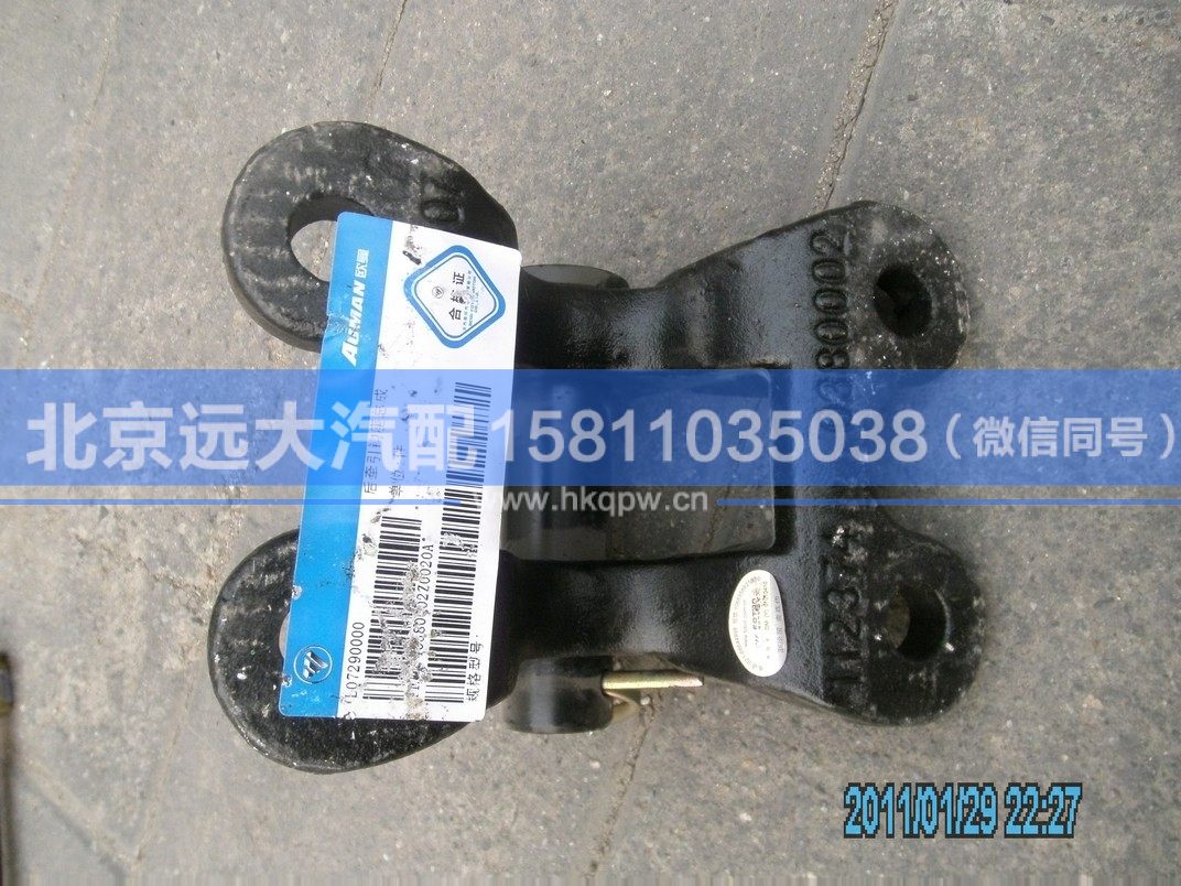 1123740380002,,北京遠(yuǎn)大汽車配件有限公司