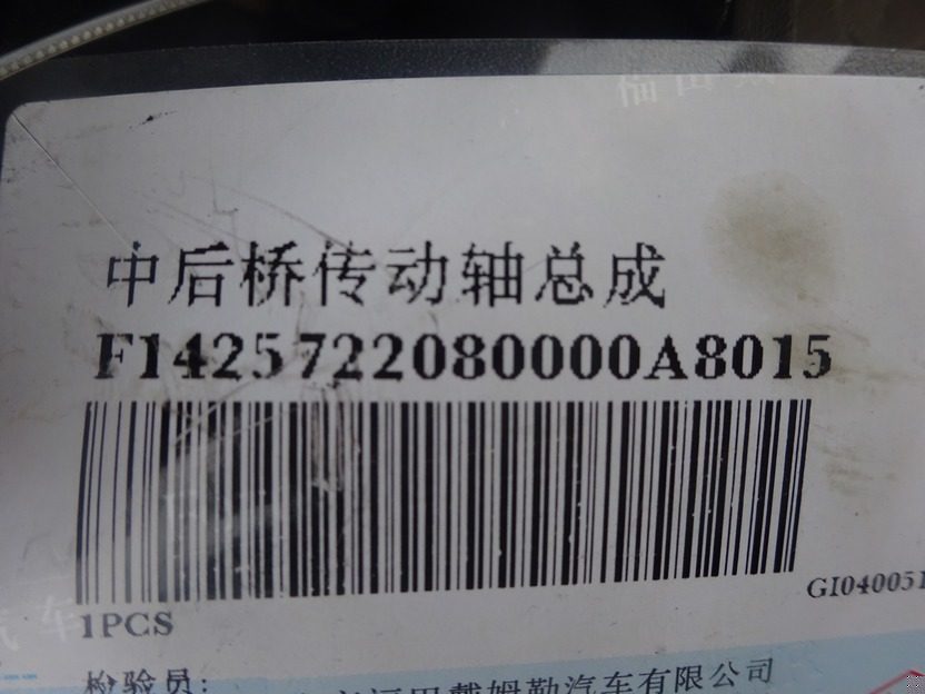 1425722080000,,北京遠(yuǎn)大汽車(chē)配件有限公司