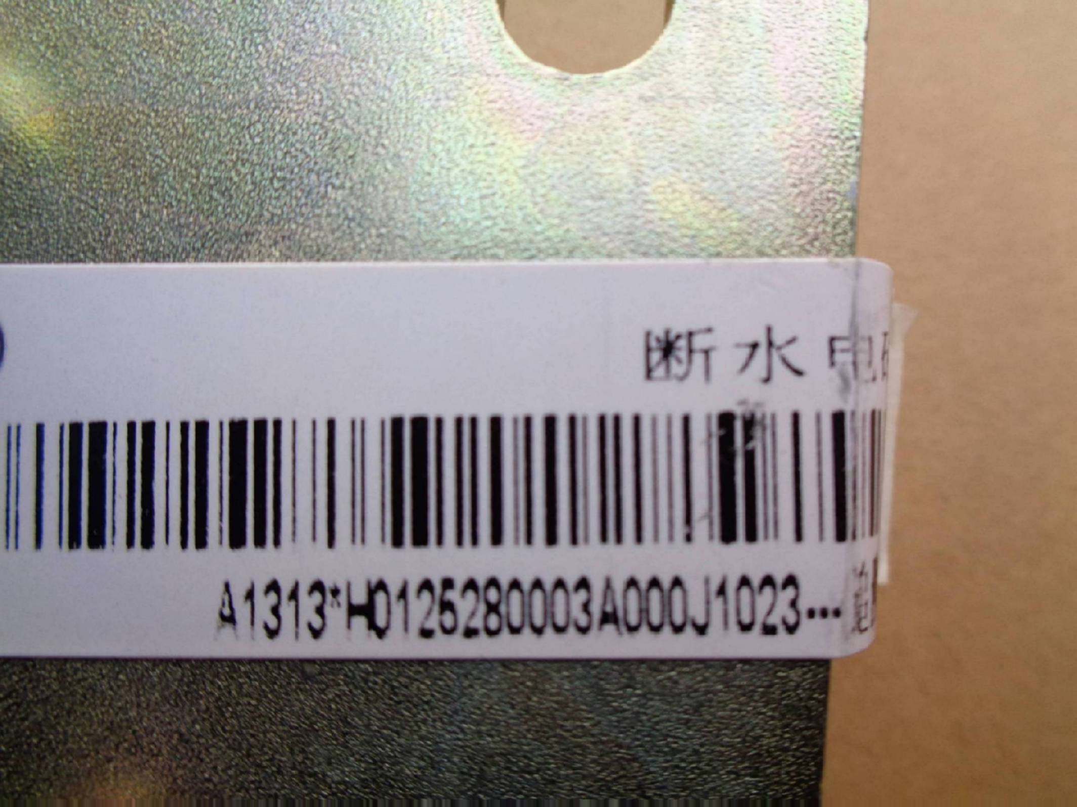 H0125280003A0,,北京远大汽车配件有限公司