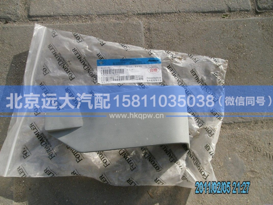 H4541011002A0,,北京远大汽车配件有限公司