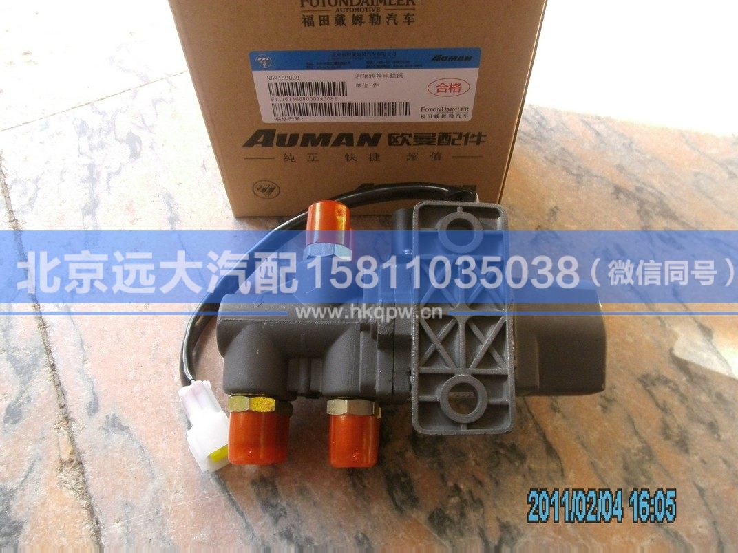 1116136680001,,北京远大汽车配件有限公司
