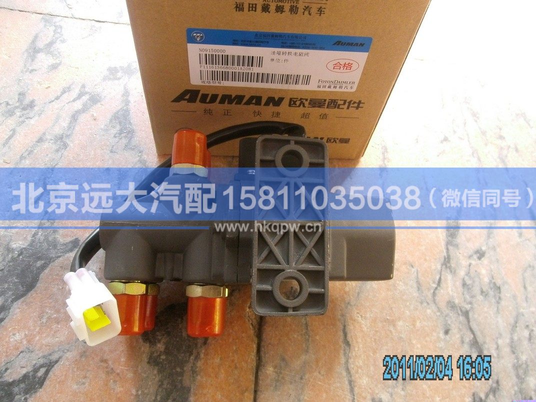 1116136680001,,北京远大汽车配件有限公司