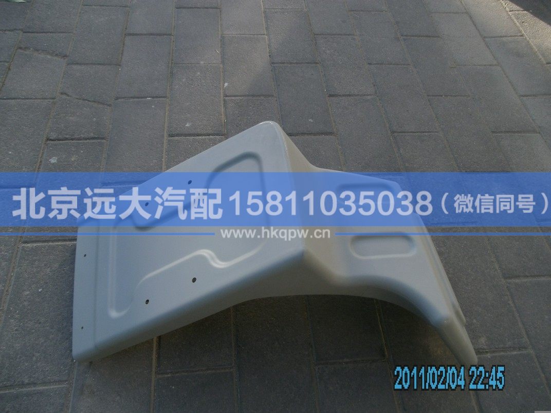 H0843022001A0,,北京遠(yuǎn)大汽車配件有限公司