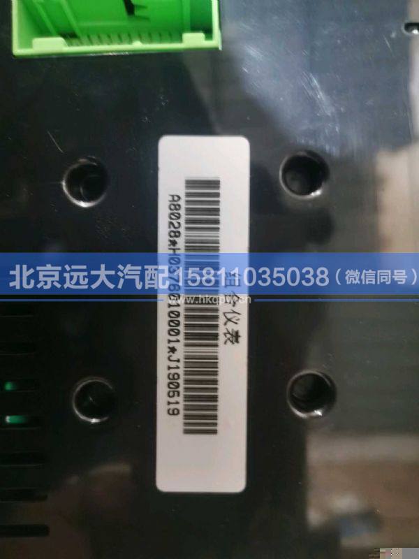 H0376010001A0,,北京远大汽车配件有限公司