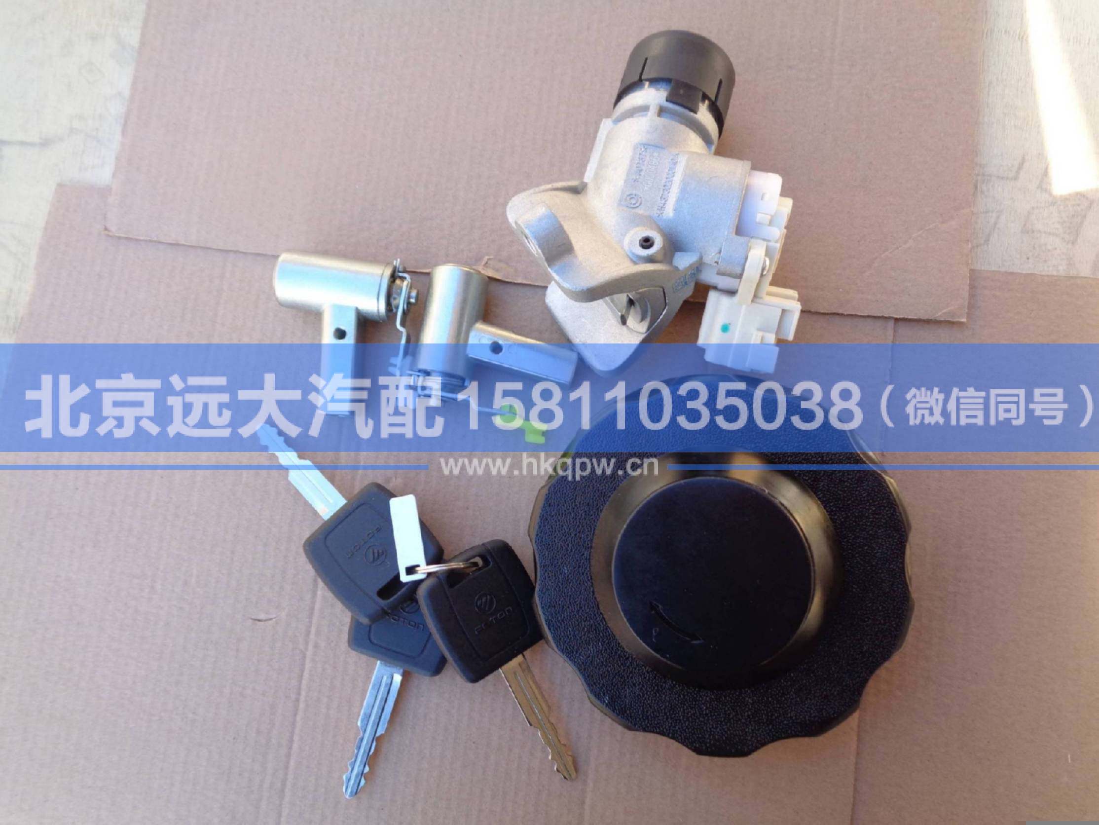 H4373020001A0,,北京远大汽车配件有限公司