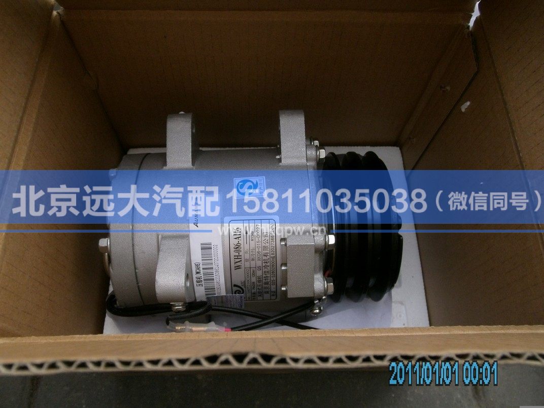 1B24981215086,,北京远大汽车配件有限公司