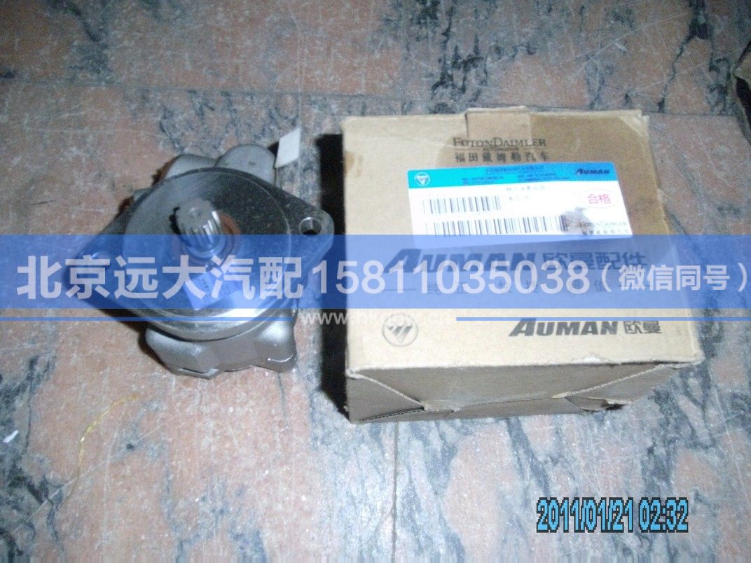 1425734004002,,北京远大汽车配件有限公司