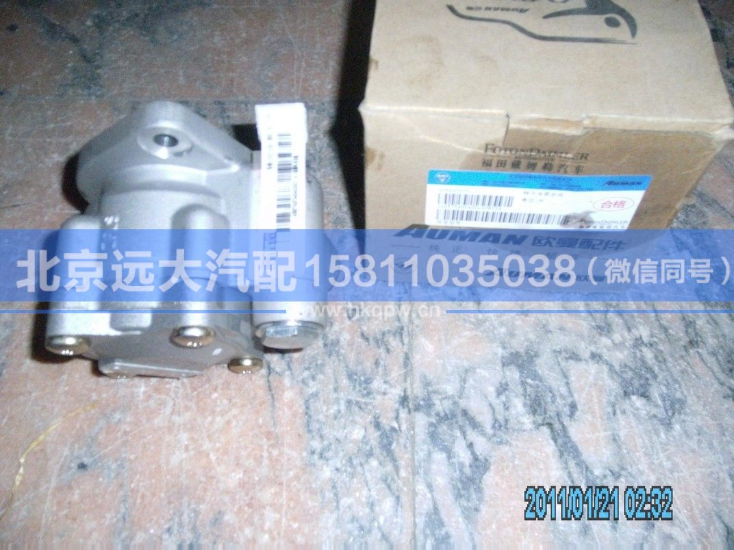 1425734004002,,北京远大汽车配件有限公司