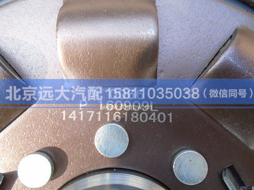 1417116180401,,北京遠(yuǎn)大汽車(chē)配件有限公司