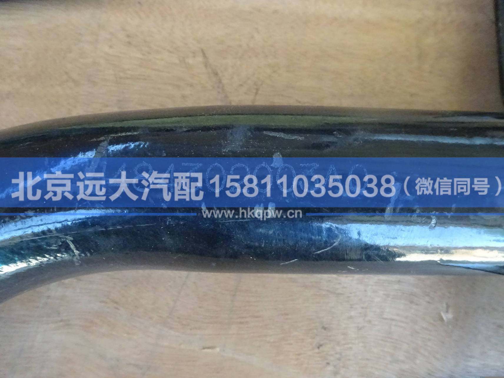 H4843020004A0,,北京遠(yuǎn)大汽車配件有限公司