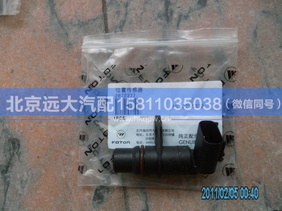 4921684X,,北京遠(yuǎn)大汽車配件有限公司
