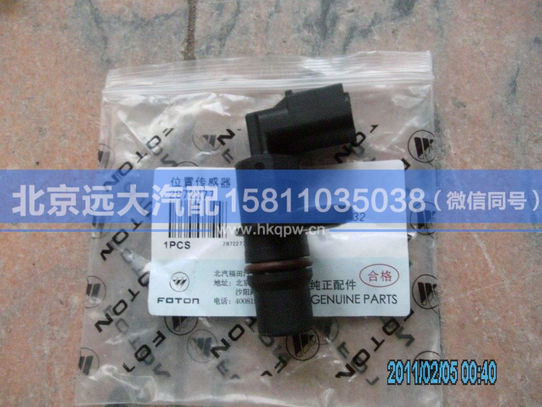 4921684X,,北京遠(yuǎn)大汽車配件有限公司