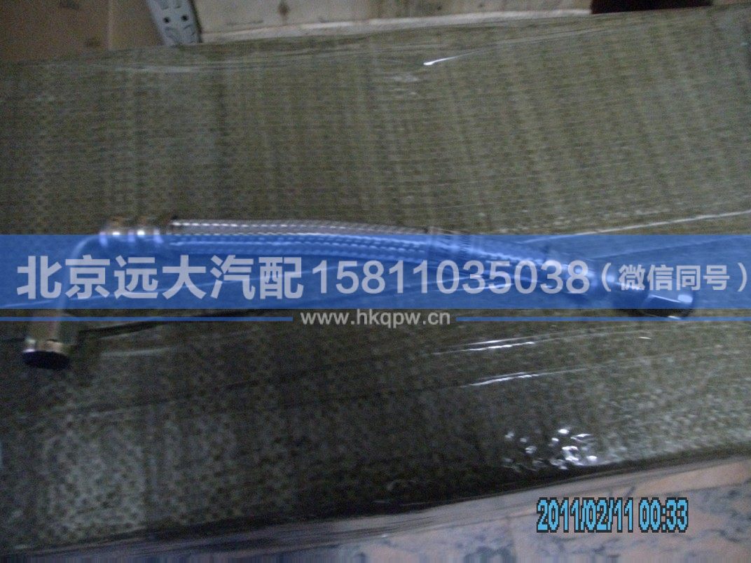 H4356015001A0,,北京远大汽车配件有限公司
