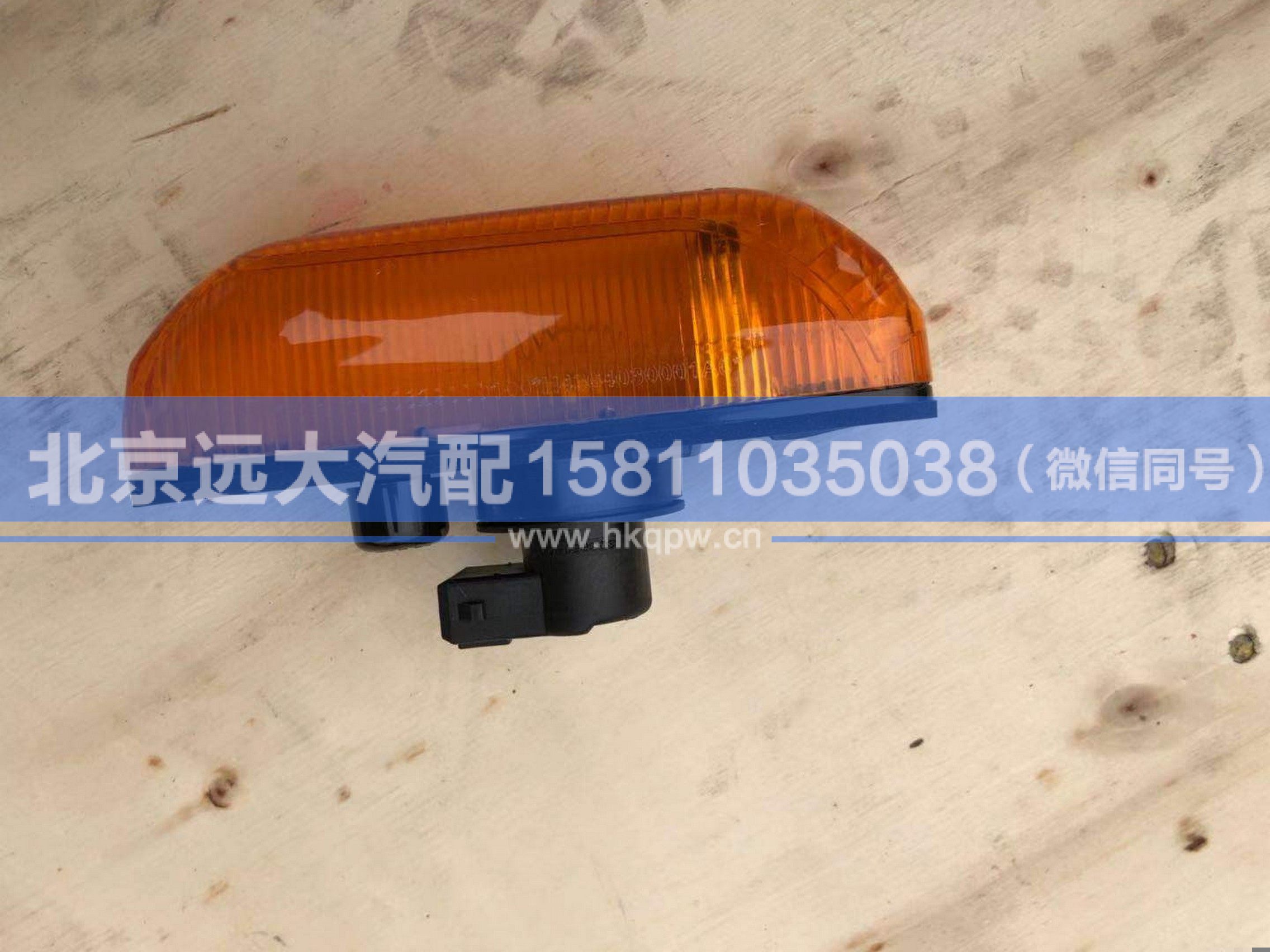 H4364030001A0,,北京远大汽车配件有限公司