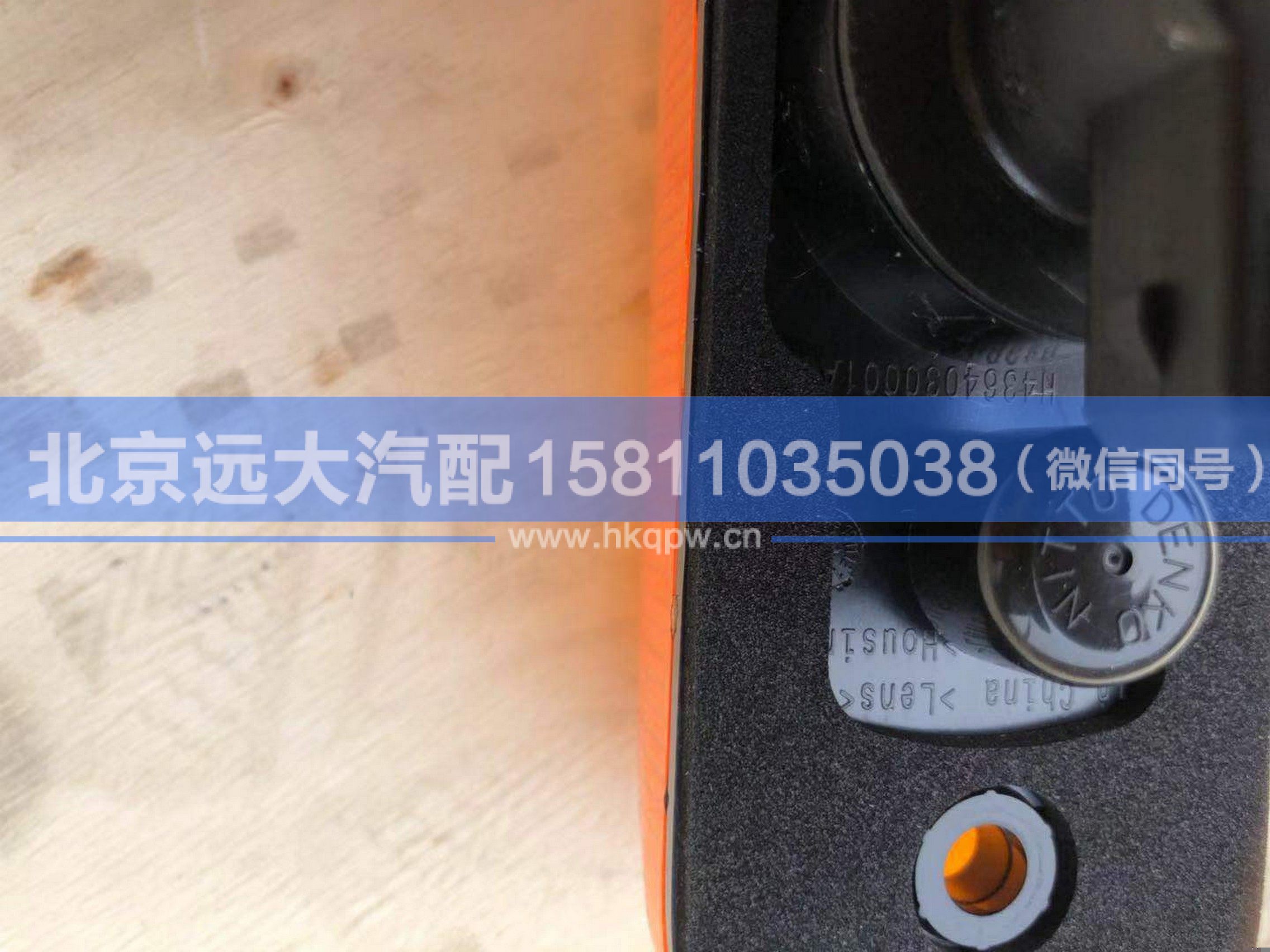 H4364030001A0,,北京远大汽车配件有限公司