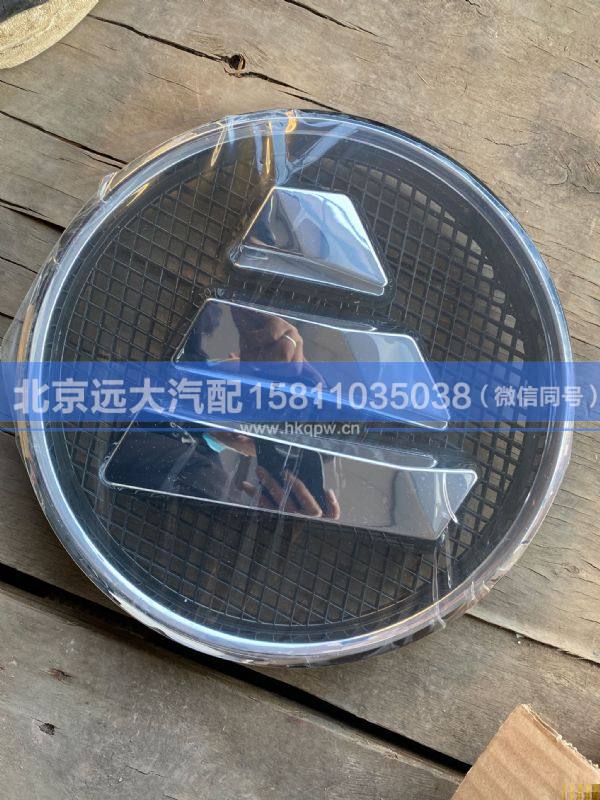 H2505010001A0,,北京遠(yuǎn)大汽車配件有限公司