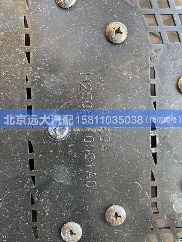H2505010001A0,,北京遠(yuǎn)大汽車配件有限公司