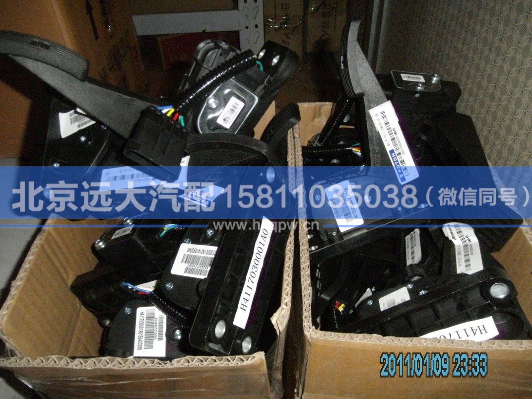 H4117030001A0,,北京遠(yuǎn)大汽車配件有限公司