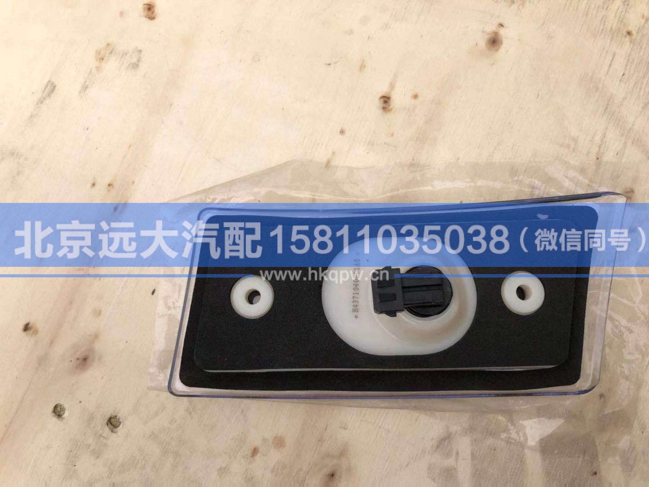 H4371040001A0,,北京远大汽车配件有限公司