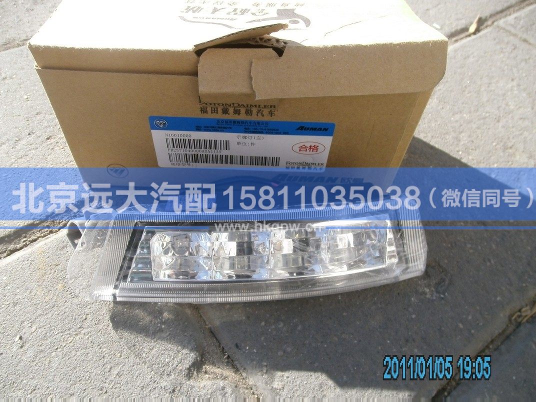 H2371040000A0,,北京远大汽车配件有限公司