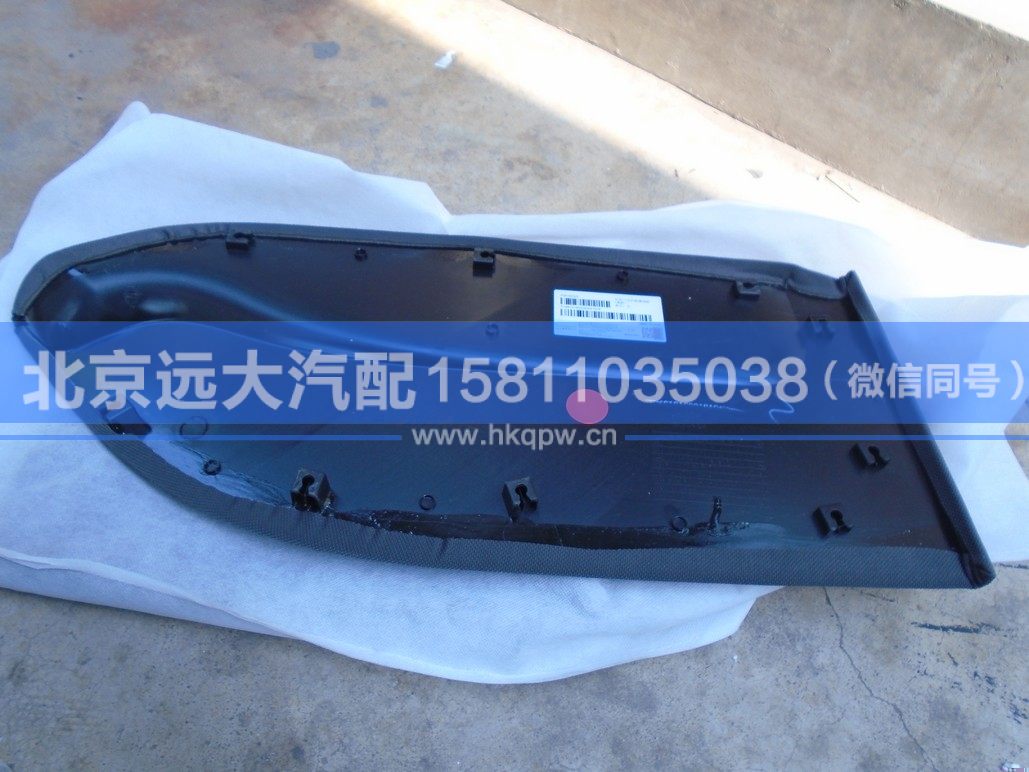 H4610160004A0,,北京遠(yuǎn)大汽車配件有限公司