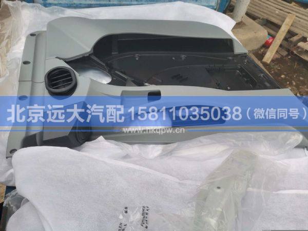 H4610160005A0,,北京遠(yuǎn)大汽車配件有限公司