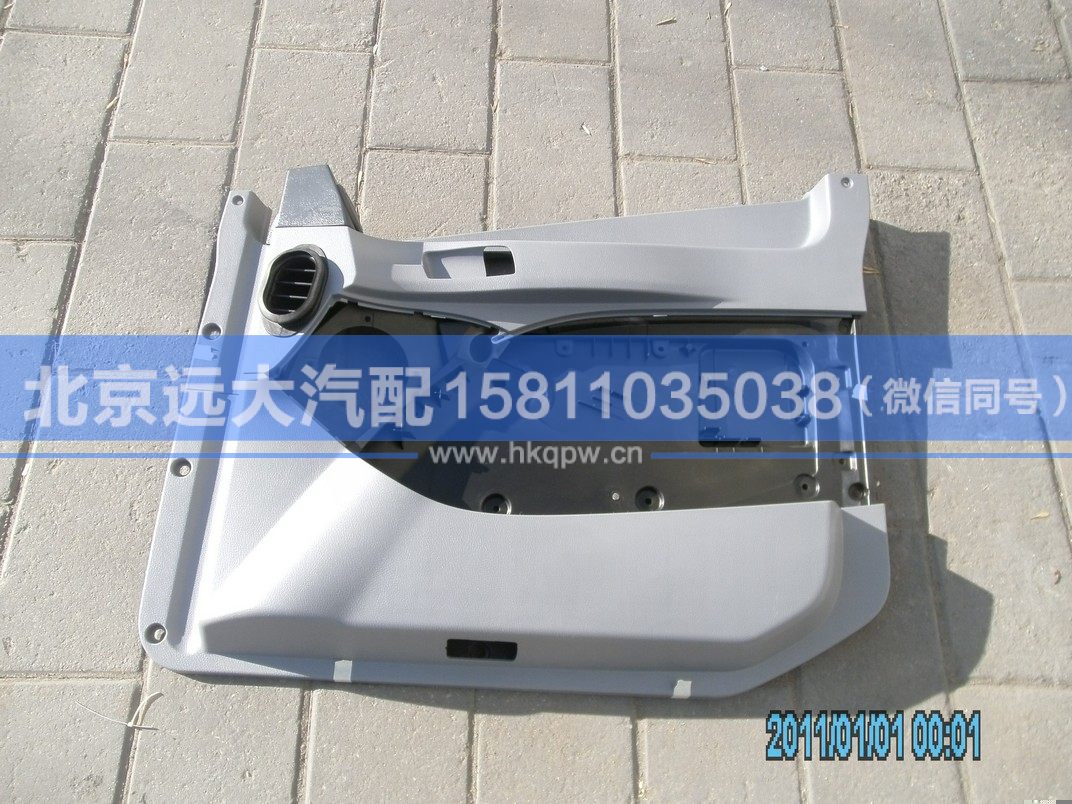 H4610160006A0,,北京遠(yuǎn)大汽車配件有限公司