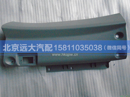 H4535010150A0,,北京遠大汽車配件有限公司