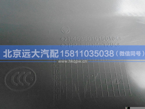H4535010150A0,,北京遠大汽車配件有限公司