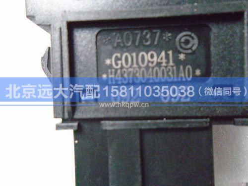H4373040031A0,,北京遠(yuǎn)大汽車配件有限公司