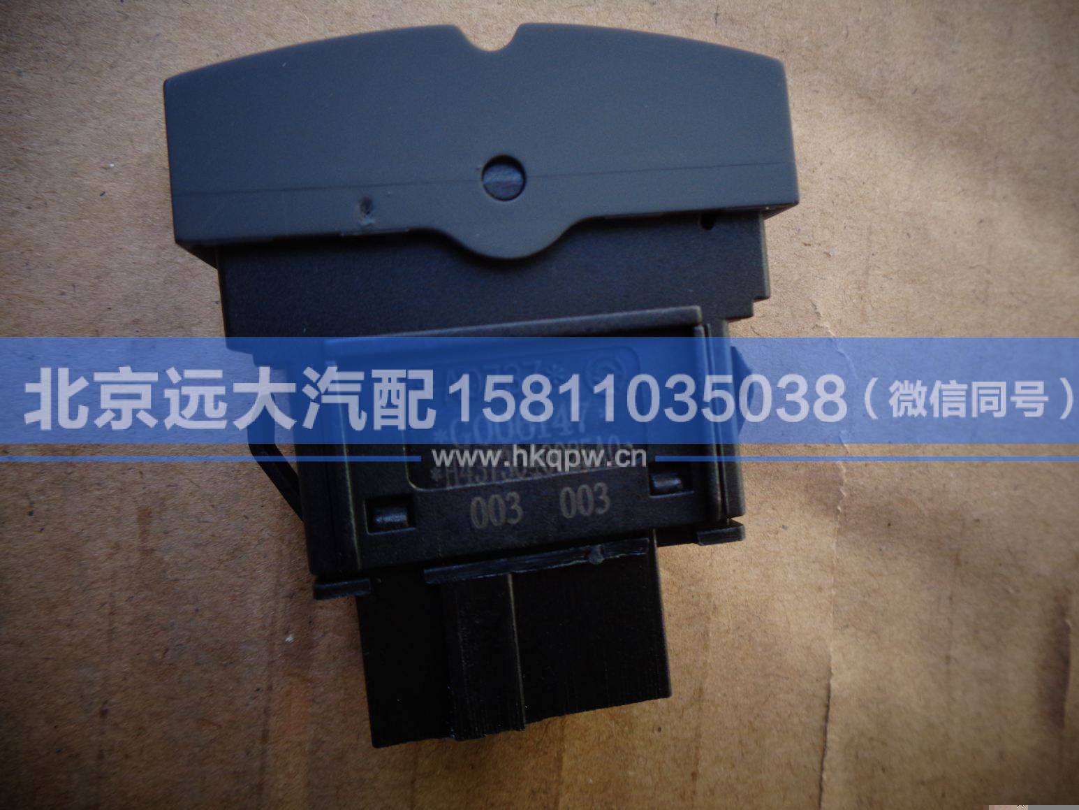 H4373040025A0,,北京遠大汽車配件有限公司