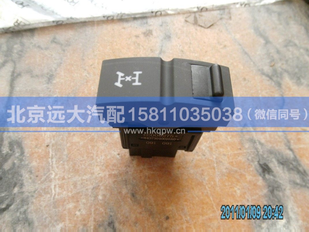 H4373040010A0,,北京远大汽车配件有限公司