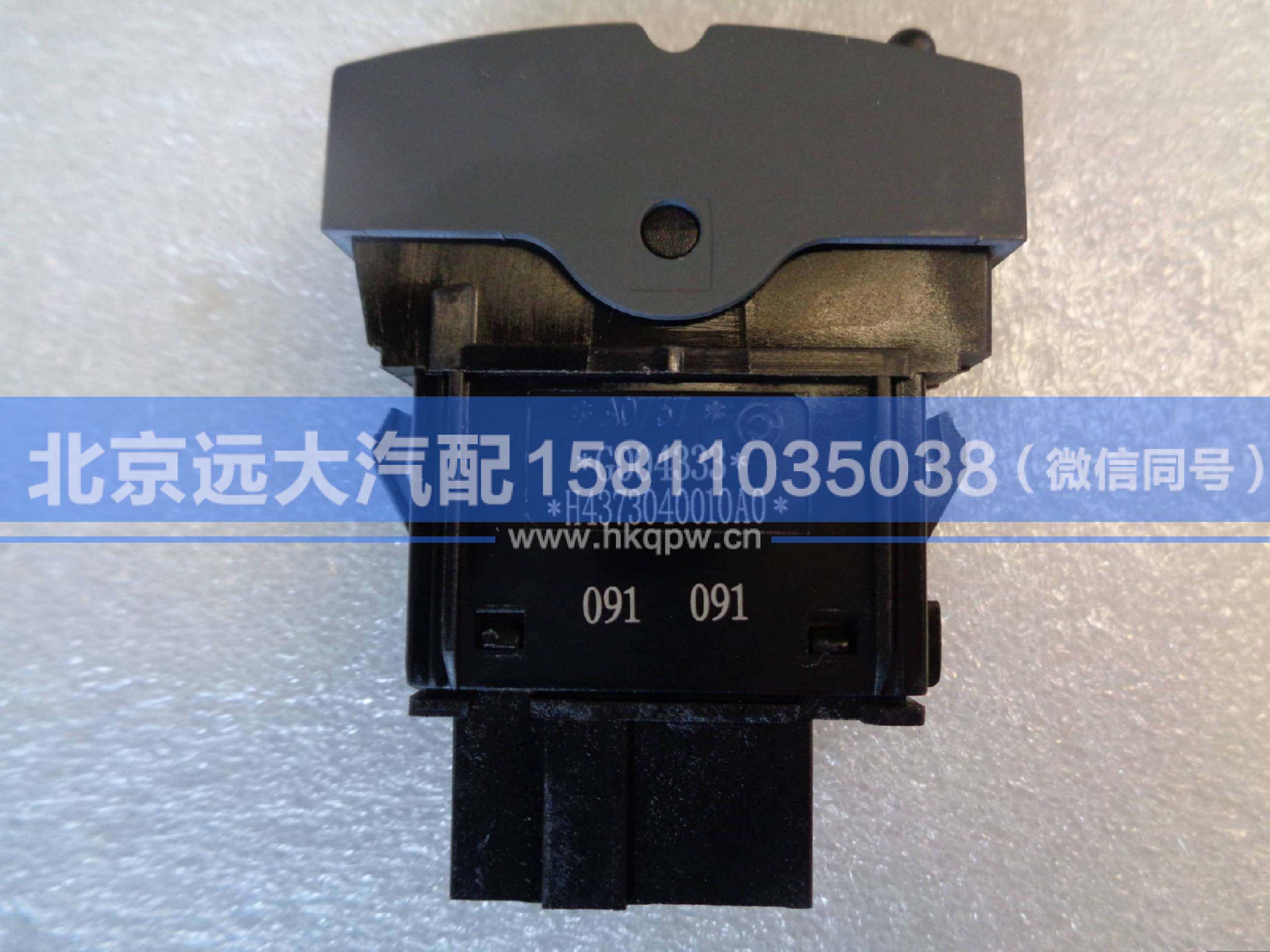 H4373040010A0,,北京远大汽车配件有限公司