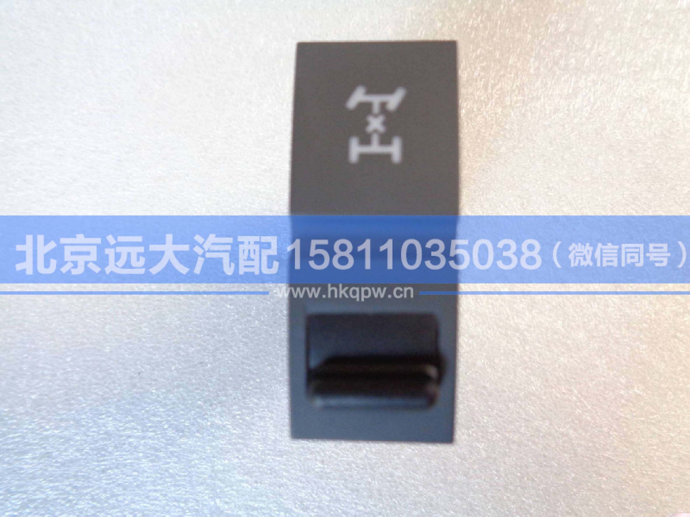 H4373040010A0,,北京远大汽车配件有限公司