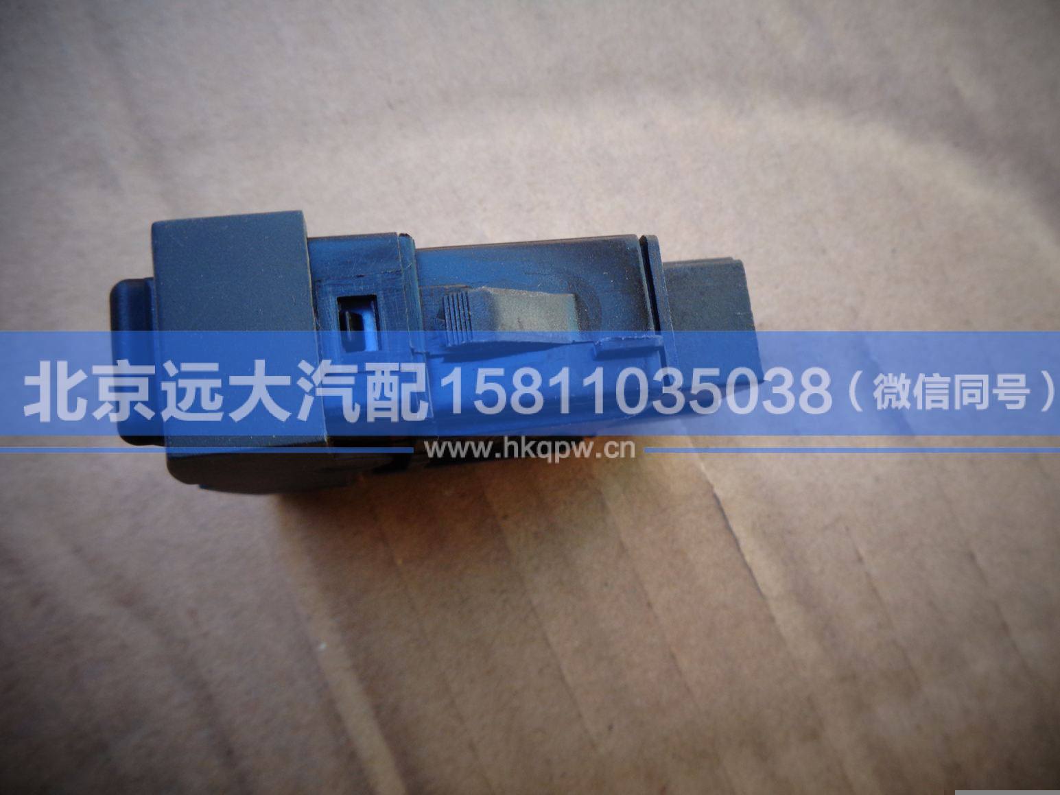 H4373050018A0,,北京遠(yuǎn)大汽車配件有限公司