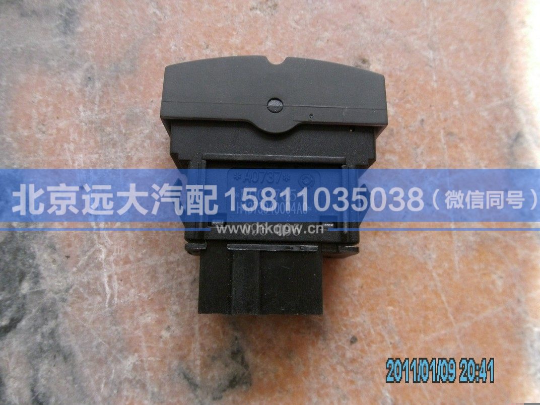H4373040004A0,,北京远大汽车配件有限公司
