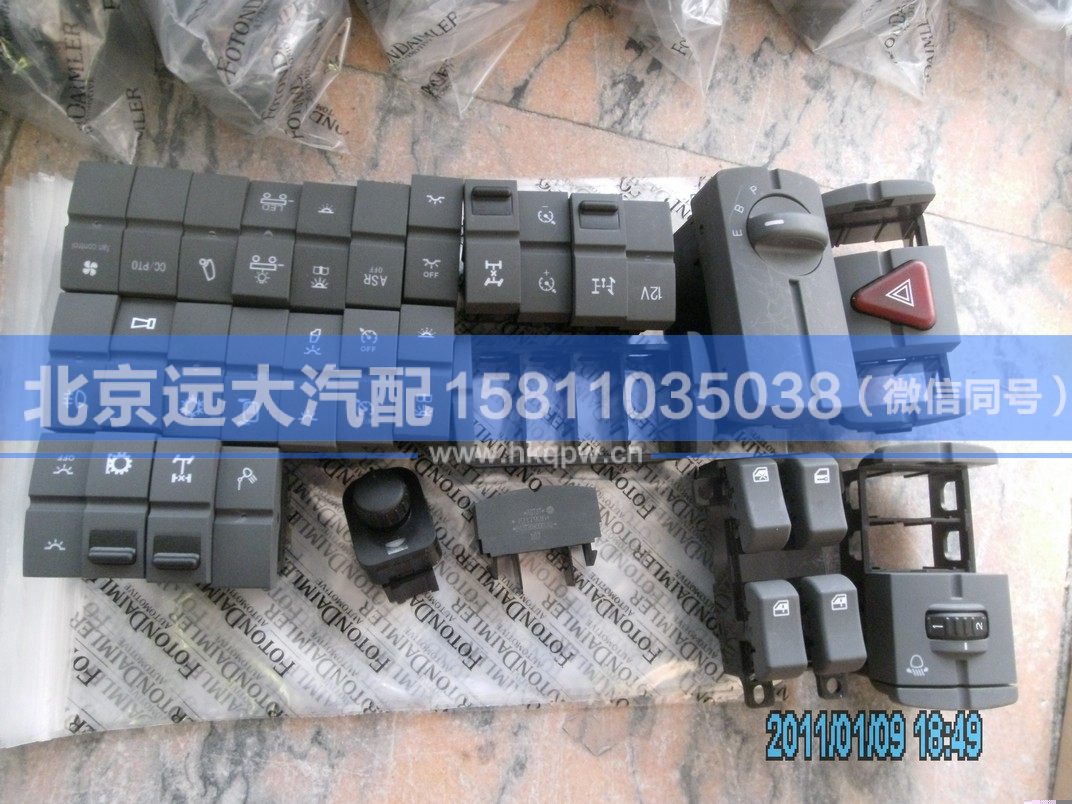 H4373040011A0,,北京遠大汽車配件有限公司