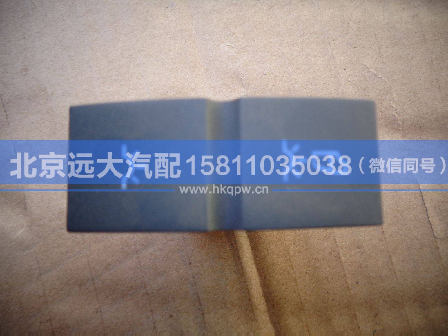 H4373040026A0,,北京远大汽车配件有限公司