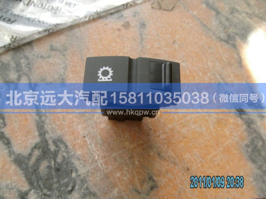 H4373050017A0,,北京遠大汽車配件有限公司