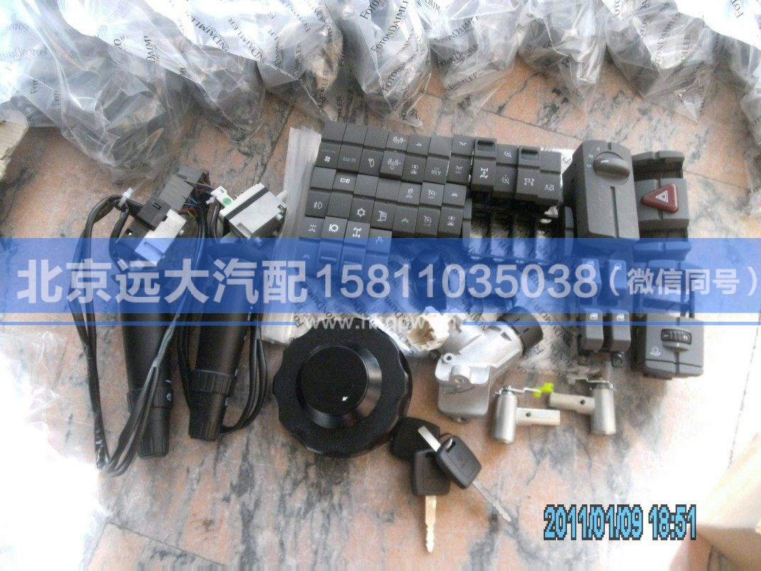 H4373050017A0,,北京遠大汽車配件有限公司