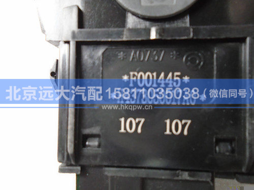 H4373050017A0,,北京遠大汽車配件有限公司