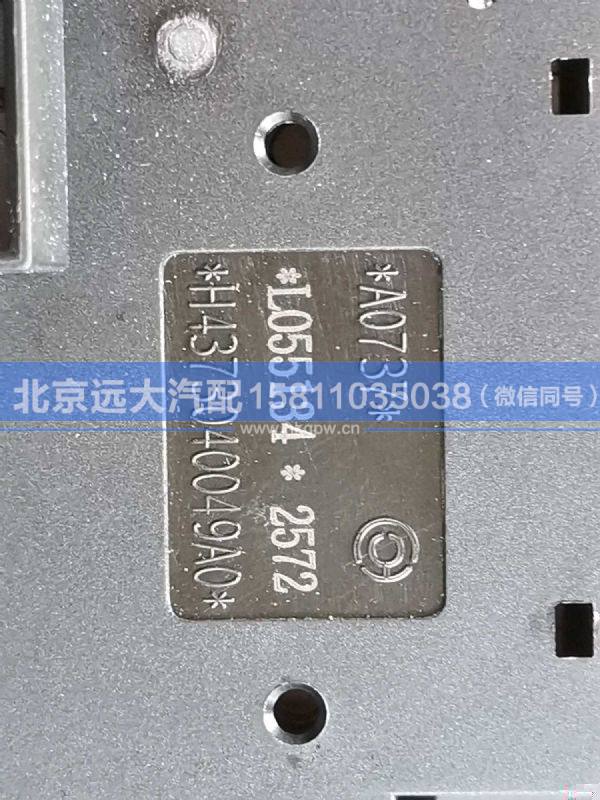 H4373040049A0,,北京遠(yuǎn)大汽車配件有限公司
